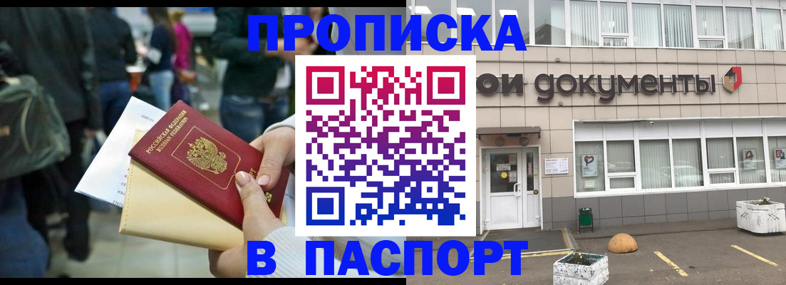 временная регистрация собственник в Воронежской области