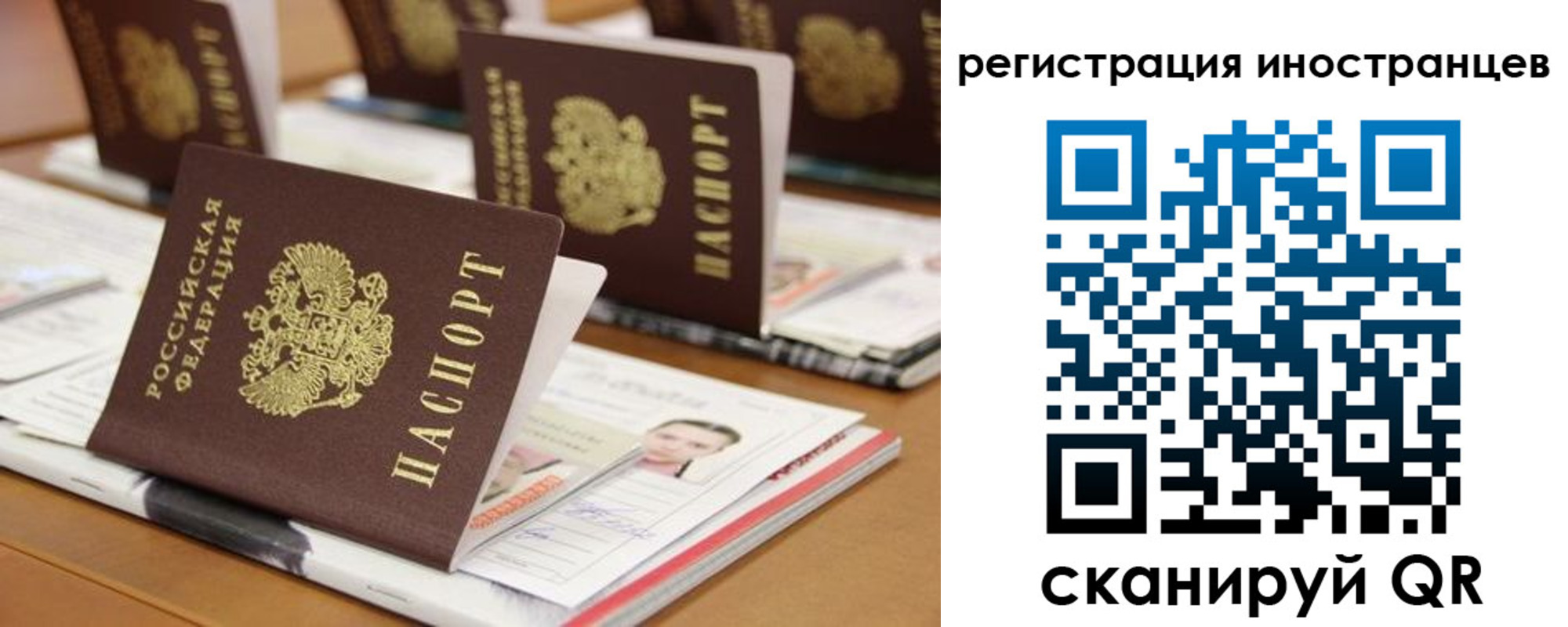 прописка для работы в Воронежской области
