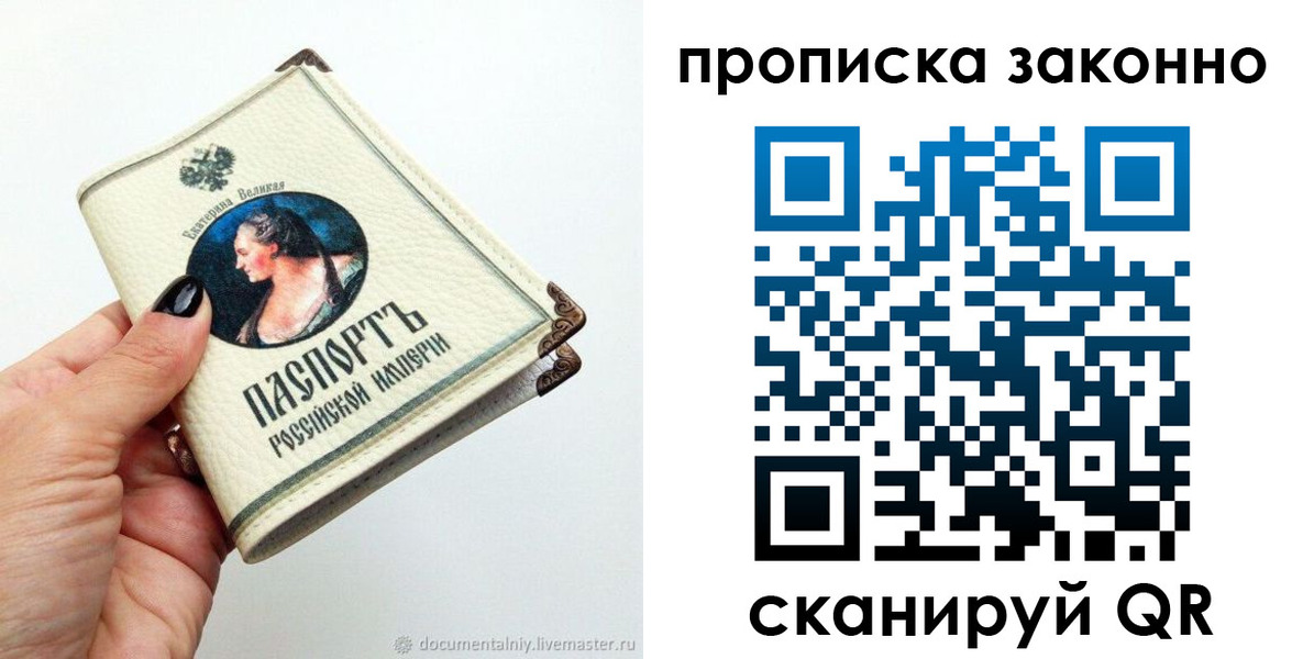 временная регистрация законно в Воронежской области