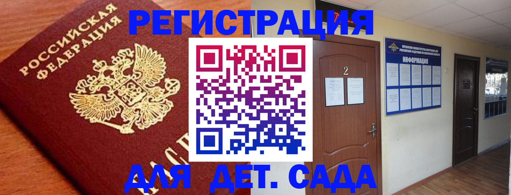 прописка паспорт в Воронежской области