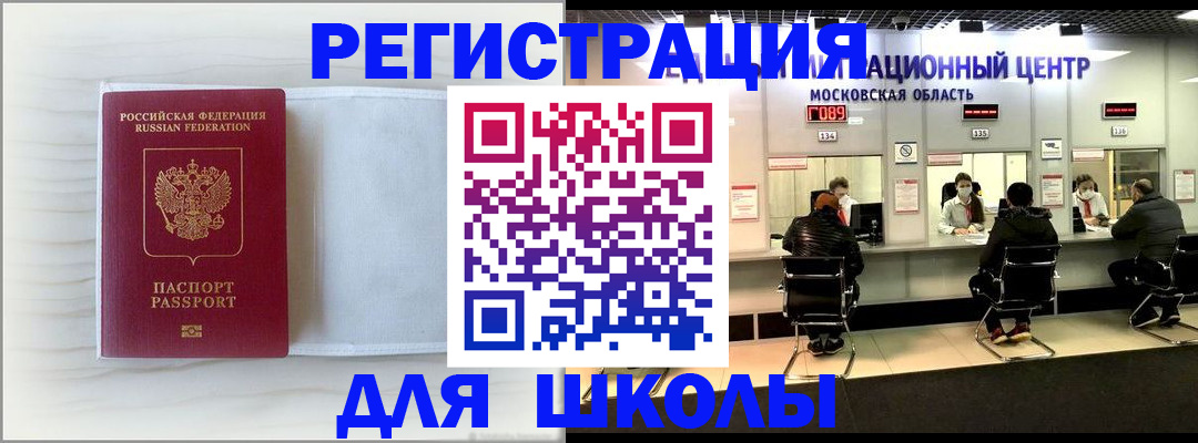 прописка регистрация в Воронежской области