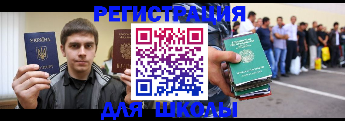 временная регистрация в квартире в Воронежской области