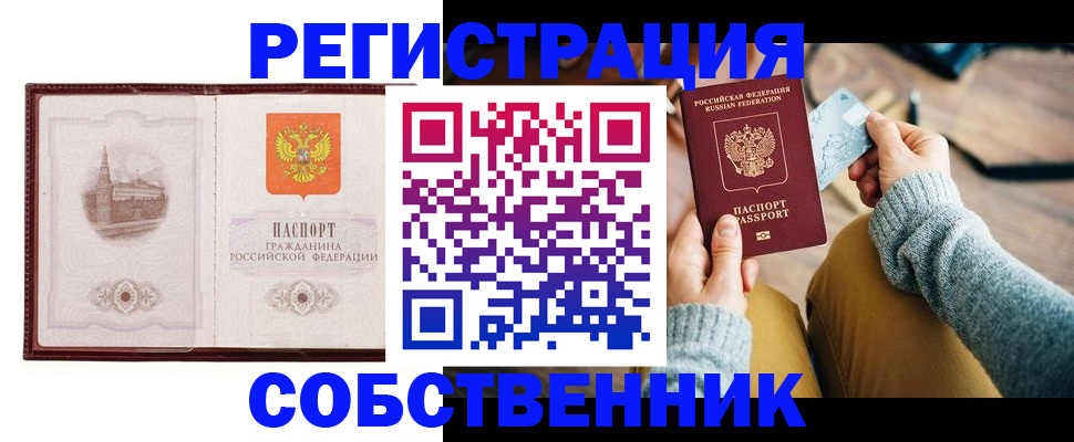 временная регистрация поиск в Воронежской области