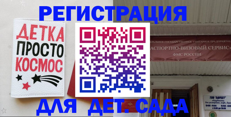 временная регистрация надежно в Воронежской области