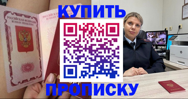 прописка паспорт в Воронежской области