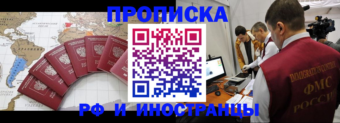 прописка от собственника в Воронежской области