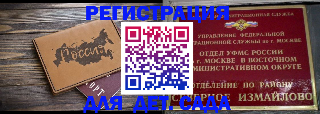 временная регистрация надежно в Воронежской области